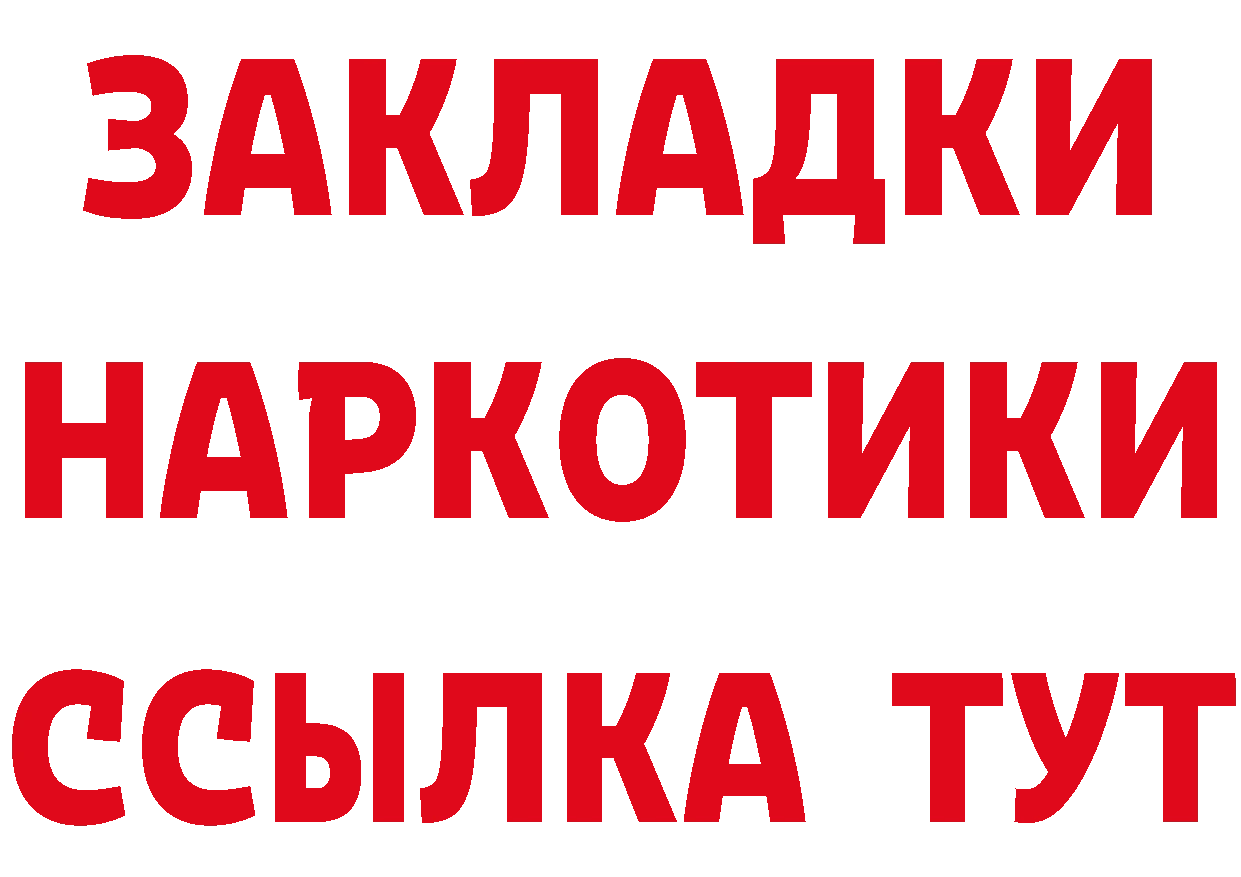 Наркотические вещества тут даркнет какой сайт Андреаполь